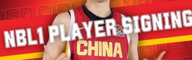 又一位女篮核心留洋！正式官宣，加盟澳洲，未来可期，宫鲁鸣如愿