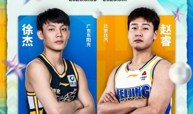 开云体育-CBA全明星投票首周票数公布：徐杰、赵睿分别当选南北区票王