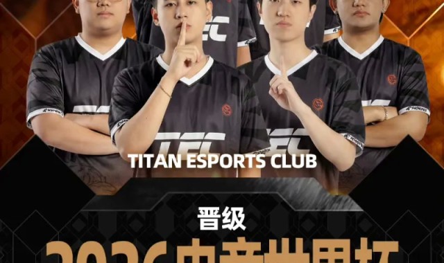 开云体育-恭喜TEC王者荣耀国际分部成功晋级2026EWC王者荣耀项目！