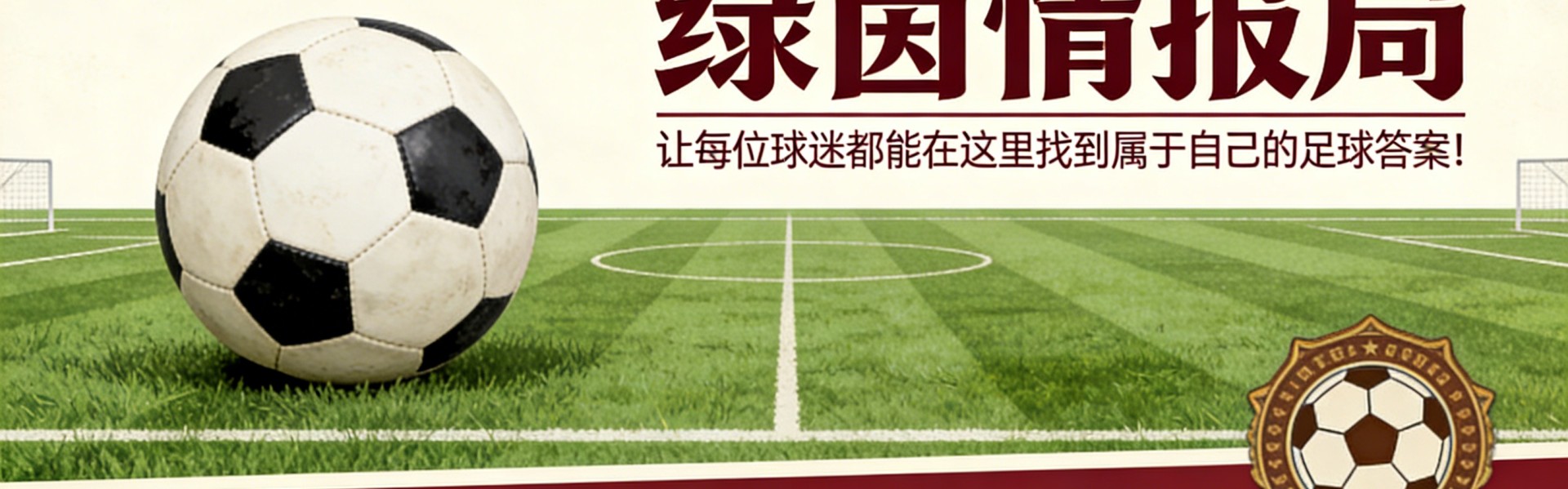 开云体育官方入口-罗马队的一天——桑加雷正式告别。法蒂：“格林伍德-马伦，多么棒的组合！”